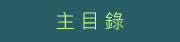 Category